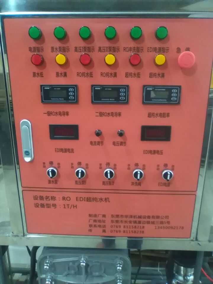 超純水設(shè)備